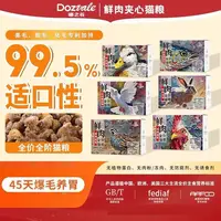 嘟之谷鲜肉猫粮全价全阶段营养鲜肉猫粮  D