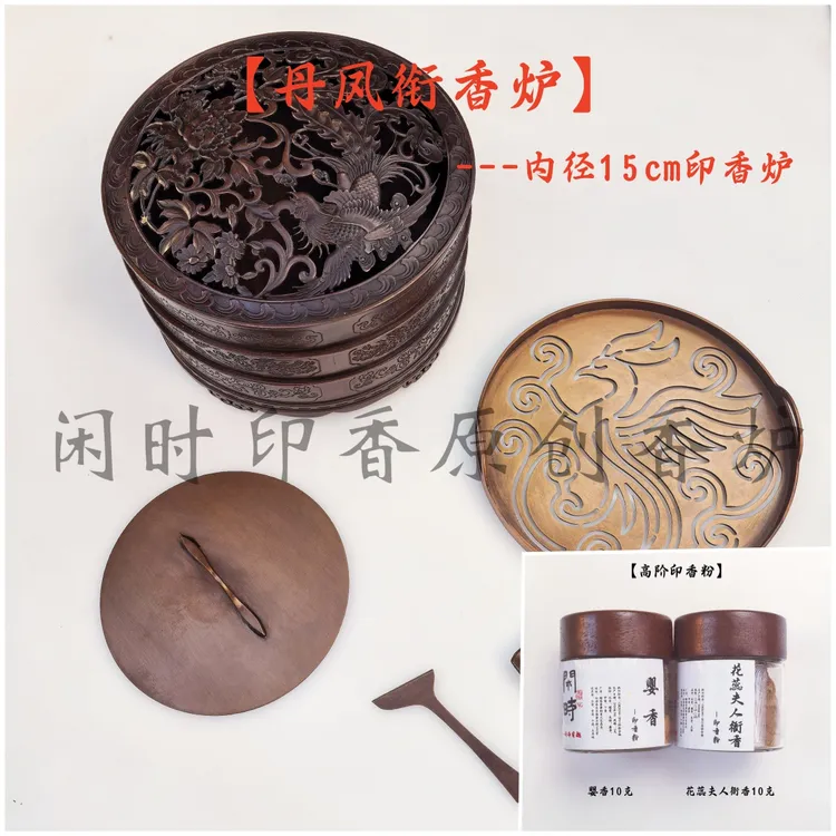 【丹凤衔香炉】高阶苏工紫铜15CM三层印香炉带工具+篆模+灰压