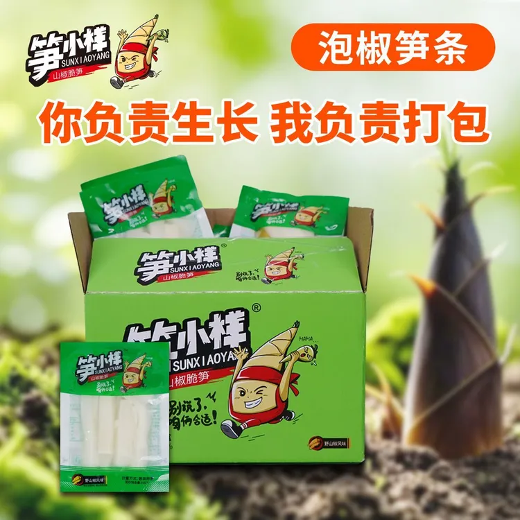 笋小样泡椒竹笋尖散装爽口解馋笋条笋片酸辣脆嫩山椒竹笋即食零食