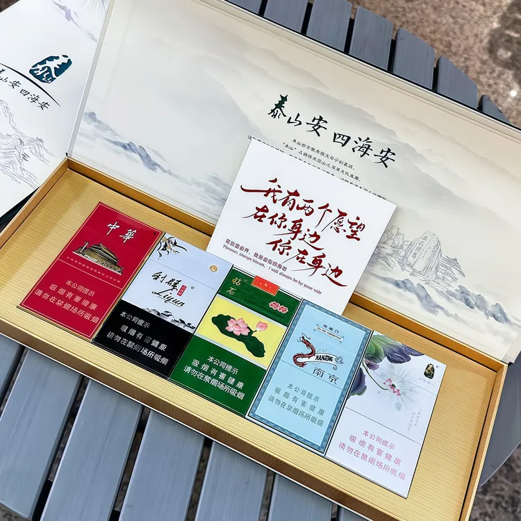 中秋礼盒七夕节送男友四悦礼盒实用泰山五悦烟礼盒送老公生日礼物