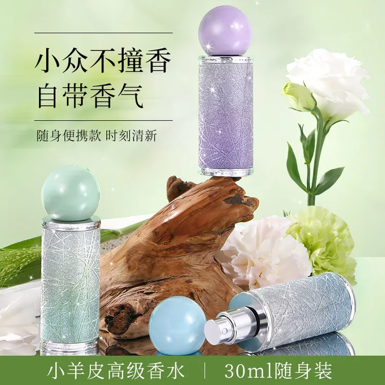 JFEEAY小羊皮香水清新淡香水持久留香房间卧室香氛