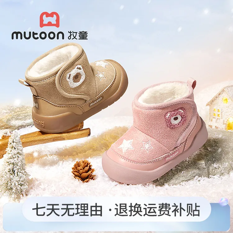 牧童2025冬季新款雪地靴宝宝保暖加绒学步机能鞋子大棉防滑雪地靴