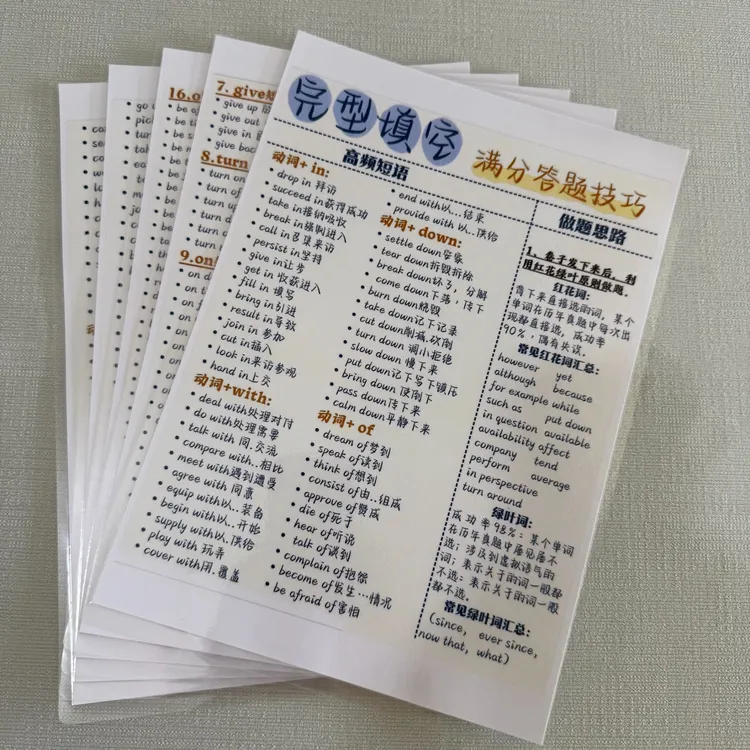 7到9年级英语完型填空高分秘籍期末考试答题攻略技巧卡片