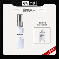 【正品香水】慵懒周末 温暖壁炉航行物语泡泡浴咖啡小憩爵士酒廊DWN