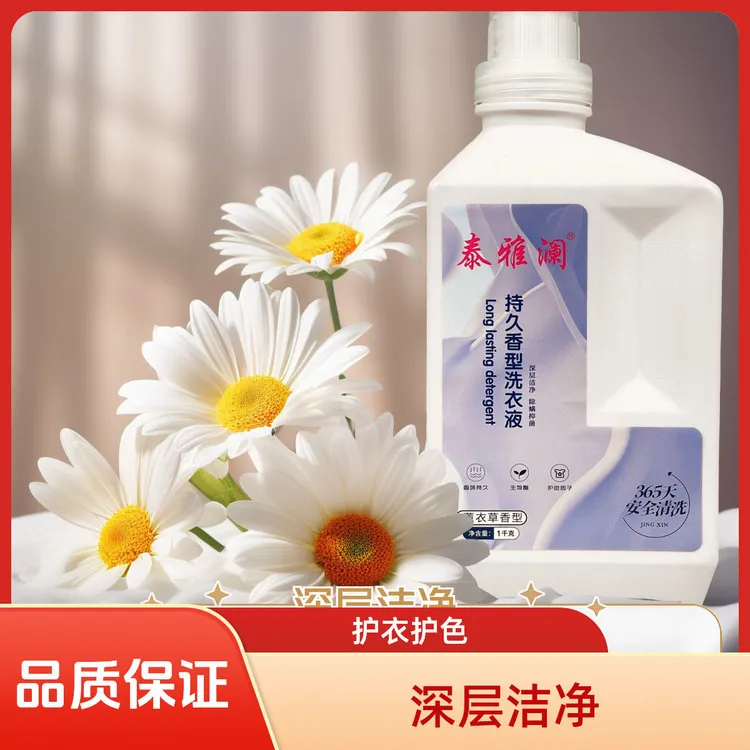 浓缩洗衣液深层清洁瓶装补充装薰衣草香持久留香去渍