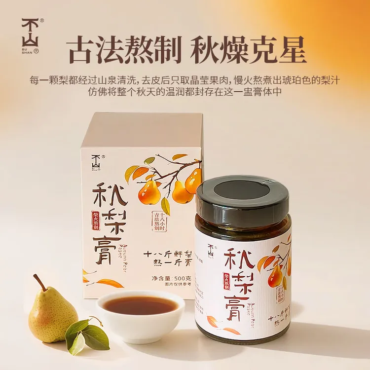 不山 · 秋梨膏古法熬制云南丽江梨膏汁熬制清润呵护甘甜秋冬必备