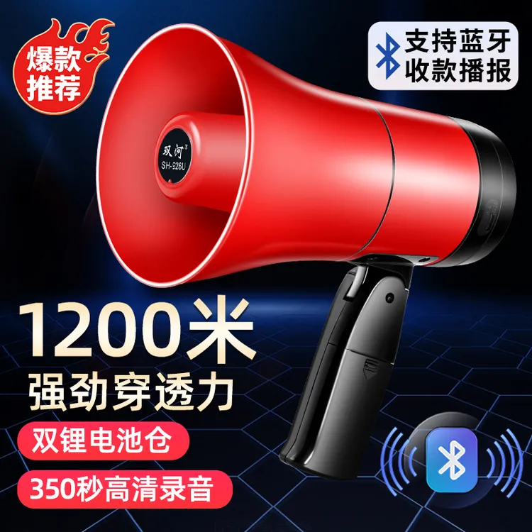 户外充电手持喊话扩音播放器摆地摊卖货录音宣传喇叭扬声器叫卖机