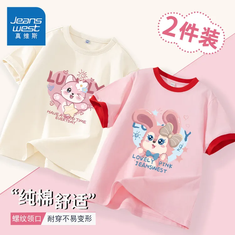真维斯童装女童短袖2025新款中大童夏装撞色拼接半袖儿童纯棉t恤