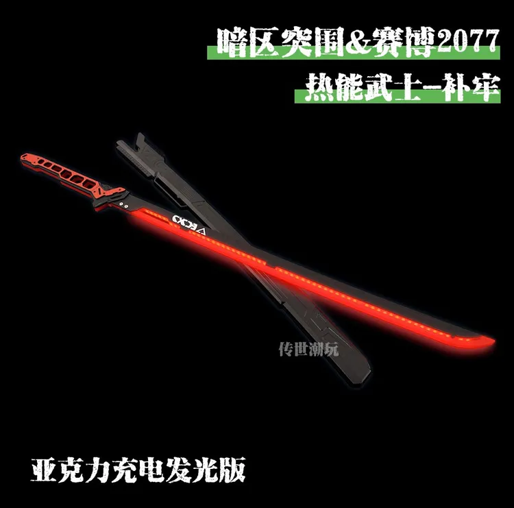 暗区突围联名周边夜城之影热能武士补牢发光玩具漫展游戏cos道具