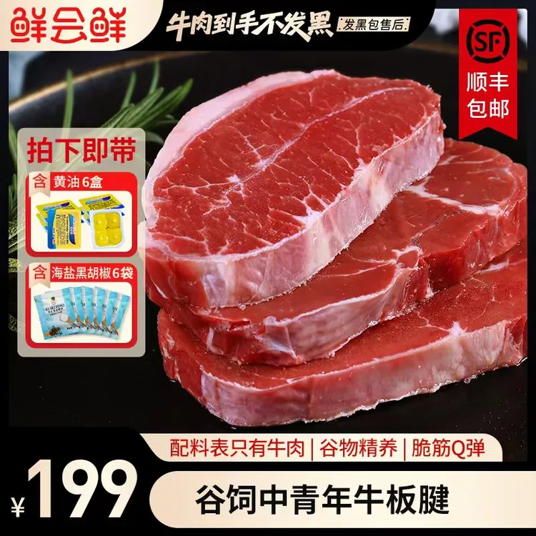 原切牛排澳洲/美国谷饲精选牛板腱牛排牛扒生鲜牛肉500g/包*2  DB