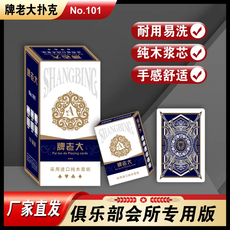 牌老大高品质扑克牌加硬加厚高弹度紫芯纸牌聚会娱乐专用厂家直发