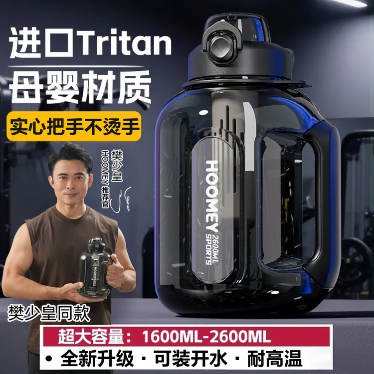 HOOMEY大容量吨吨桶新款吸管杯水杯男水壶运动健身水壶夏泡茶杯子商品图