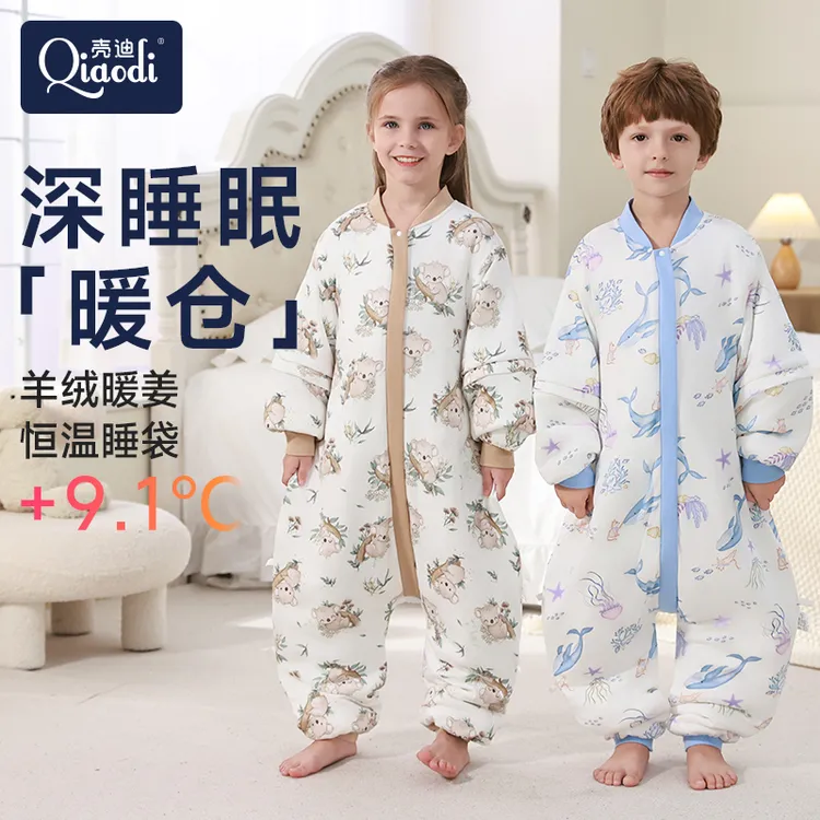 儿童睡袋纯棉秋冬款加厚恒温天竹暖姜中大童分腿防踢被横档可拆袖