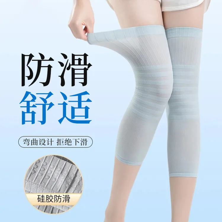 <正品保真>秋季保暖护膝加长女士无痕防寒老年人防滑护膝盖不闷汗