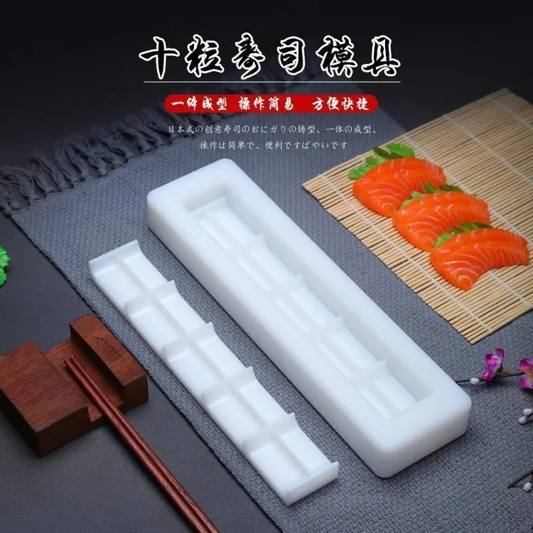 10粒压饭寿司模具饭团模具一体成型出口日本手握军舰饭团工具磨具