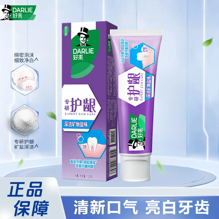 DARLIE/好来牙膏多规格可选茶倍健超白专研护龈去渍亮齿清新口气