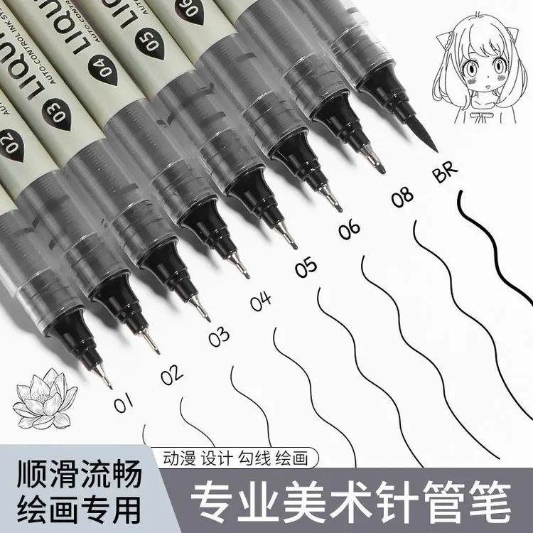 直液式勾线笔美术专用针管笔手绘简笔画笔画图漫画描边绘画描线笔