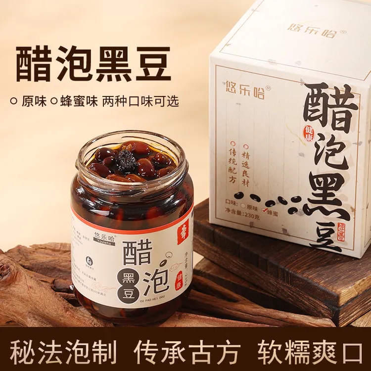 悠乐哈醋泡黑豆 黑豆有泡黑豆和醋吃黑豆正常吃法