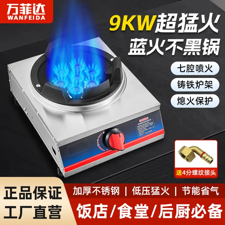 煤气灶单灶猛火天然气商用燃气灶液化气台式节能煤气炉T10