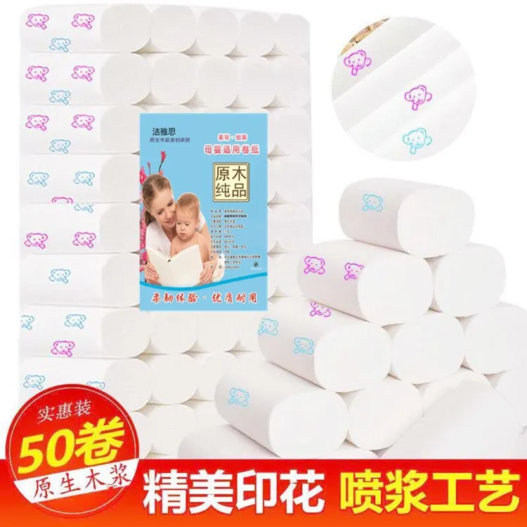 50卷小熊印花卫生纸家用卷纸批发家用卷筒纸巾厕纸手纸巾