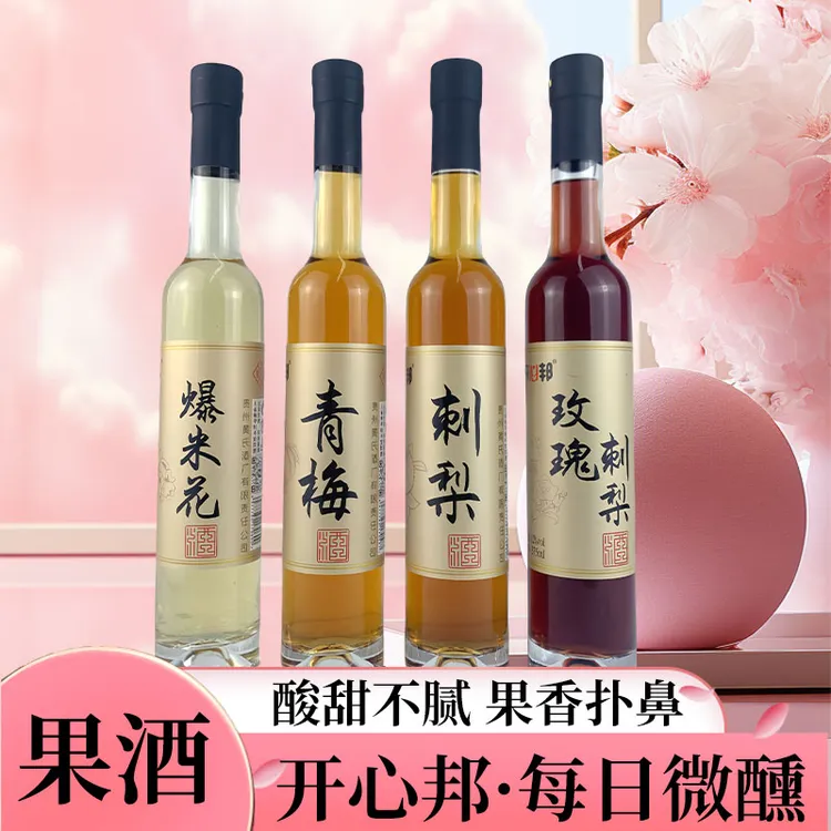 微醺果酒度375ml女生低度酒高颜值青梅酒玫瑰刺梨甜型酒