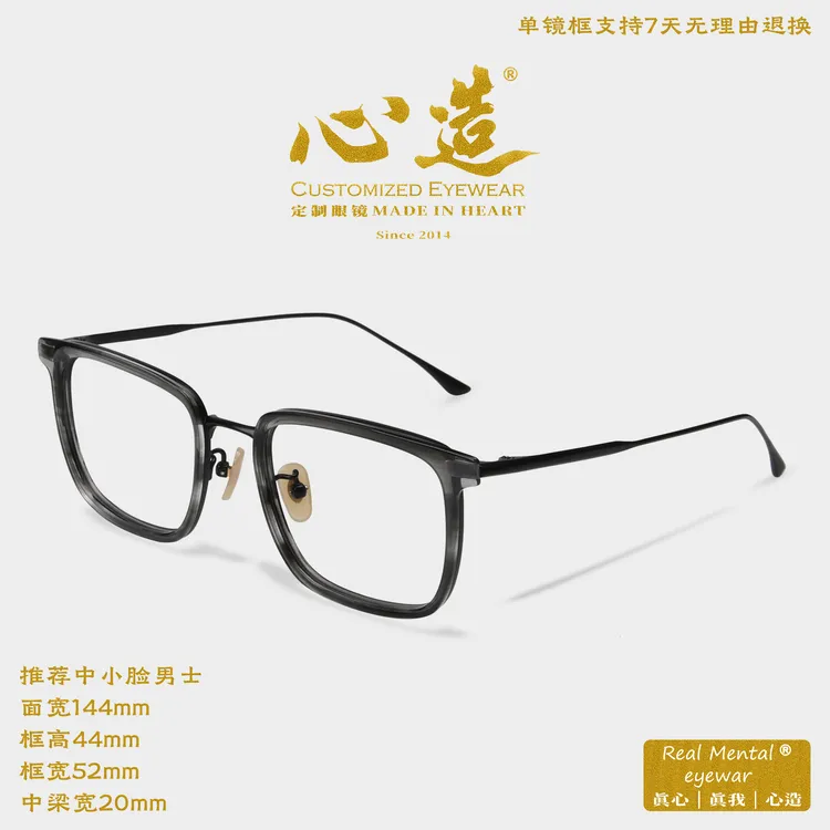 心造潮流时尚风格纯钛板材手工眼镜可配镜透明日系大框男士