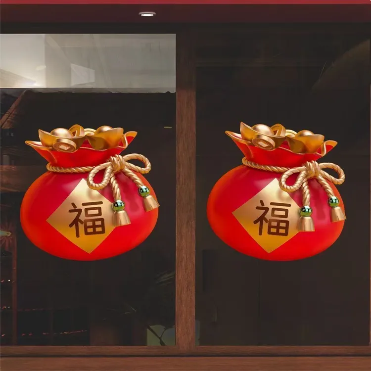 元宝贴纸装饰贴画门窗墙贴节日窗花高品质贴纸福袋墙面补洞贴商场