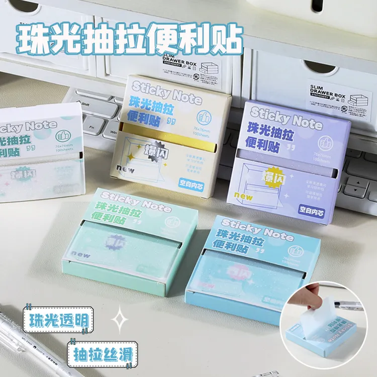 抽拉式透明便利贴学生做笔记错题标记便签初中生专用考研扩张贴