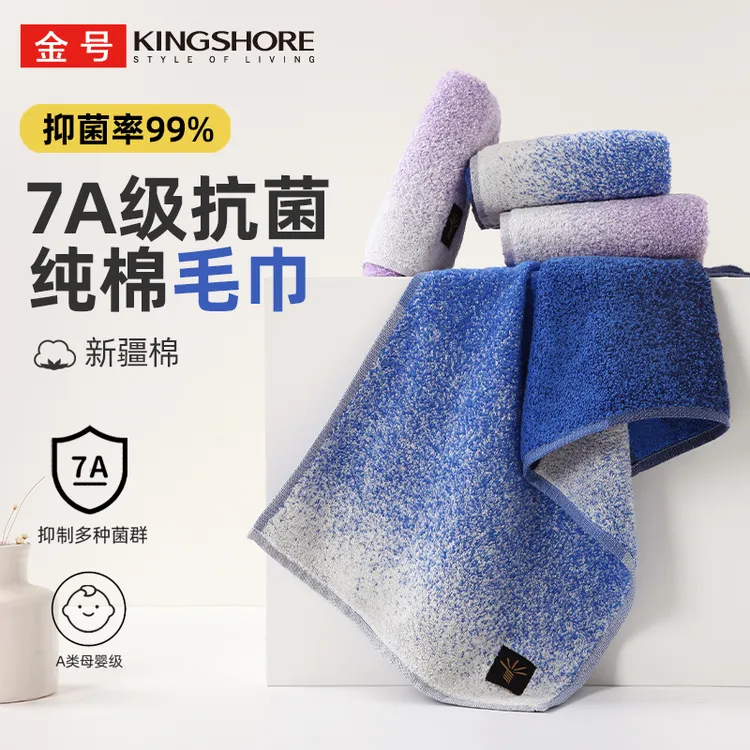 金号【艺术天空】纯棉毛巾100%全棉新疆棉抗菌不掉毛加厚成人情侣