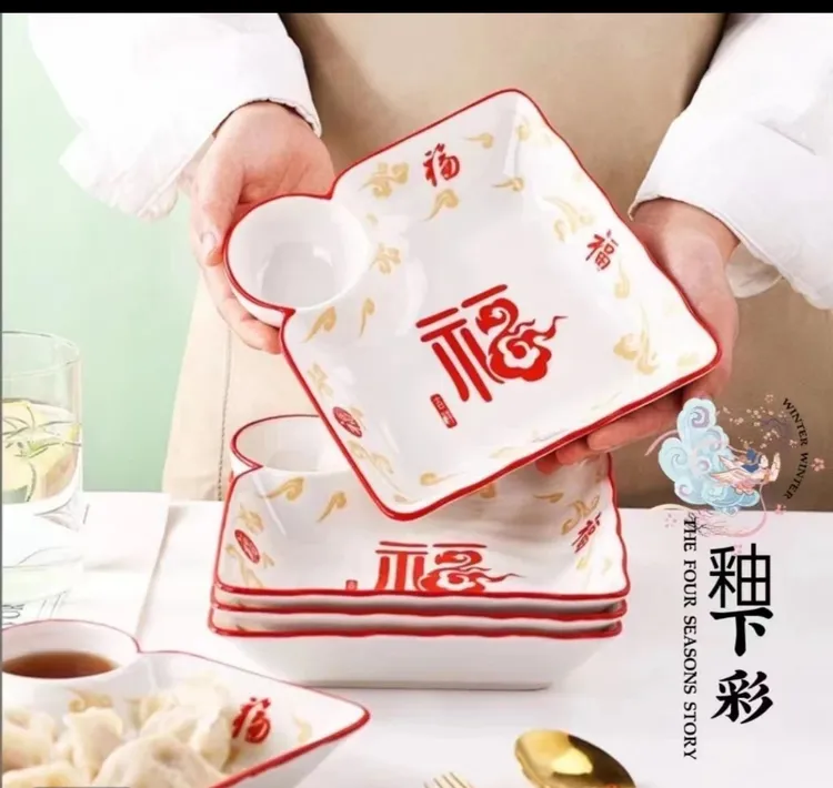 包邮到手陶瓷五福临门饺子盘【破损请联系盘子碗家用2024盘子家用