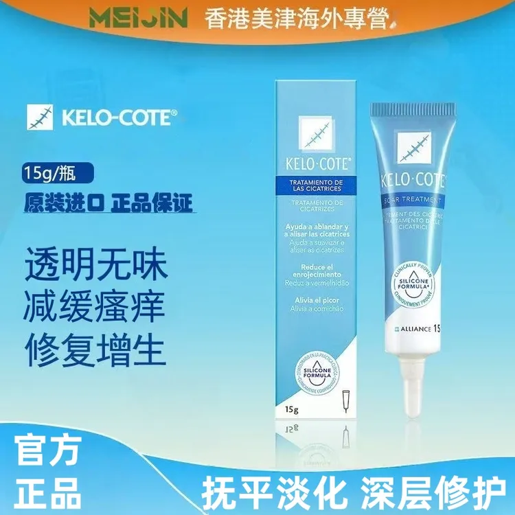 【官方旗舰】疤克凝胶原装正品伤巴辅助膏烫外用涂抹修复淡化膏护理