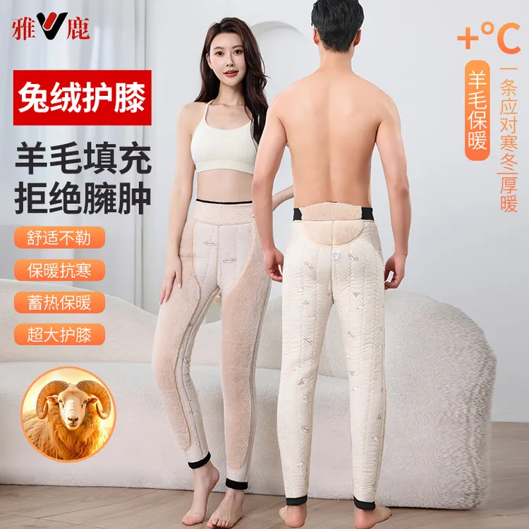 雅鹿/v男女款加厚保暖夹层百分百羊毛过冬棉裤#2638