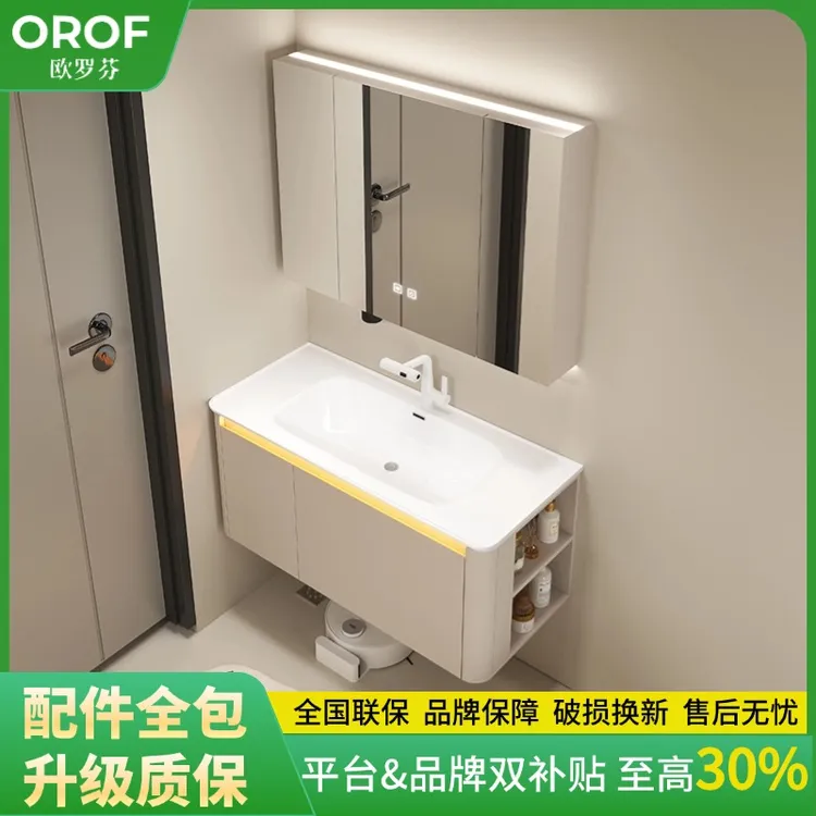 欧罗芬【新款H7】贯穿灯光/极简圆弧陶瓷一体盆浴室柜组合卫生间
