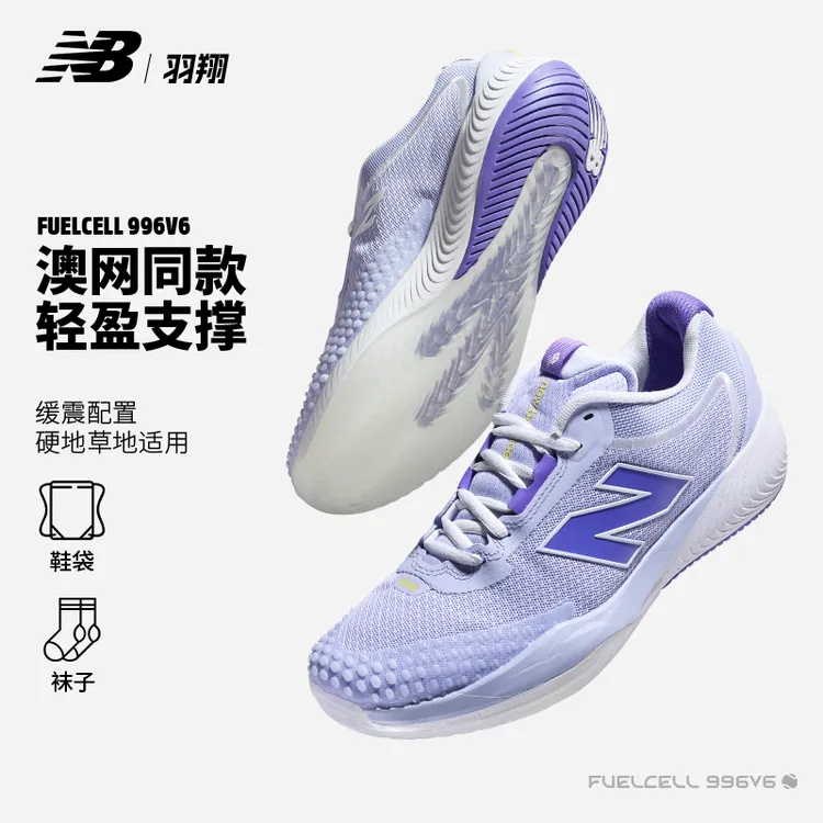 New Balance网球鞋女子透气缓震疾速耐磨NB正品FuelCell运动球鞋