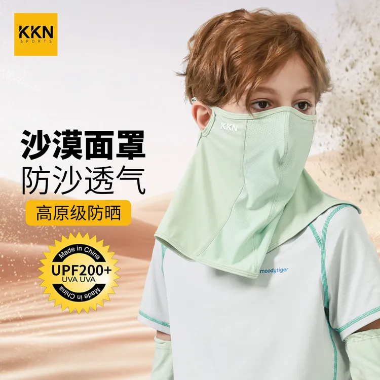 KKN儿童沙漠专用原纱面罩高原级腾格里沙丘全脸防晒头巾防风沙冰