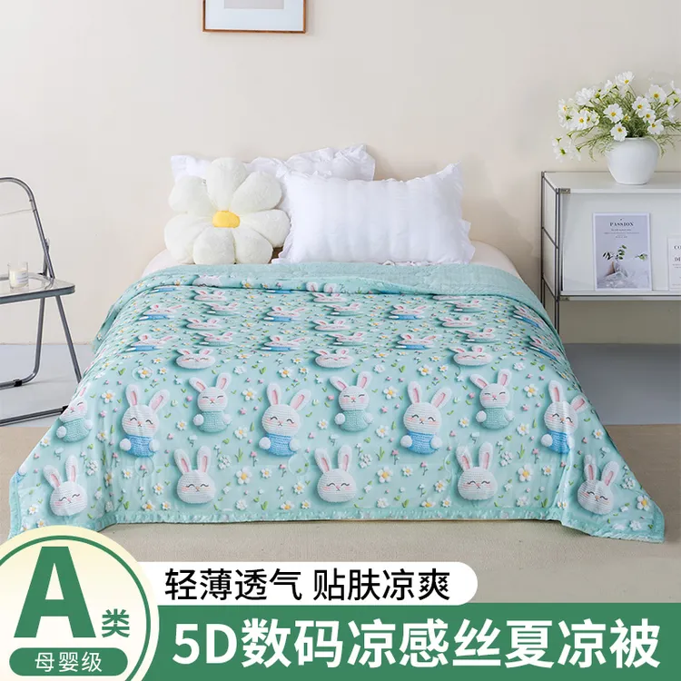 新款凉感丝豆豆夏凉被5D数码浮雕单双人薄被子夏季可机洗儿童夏被