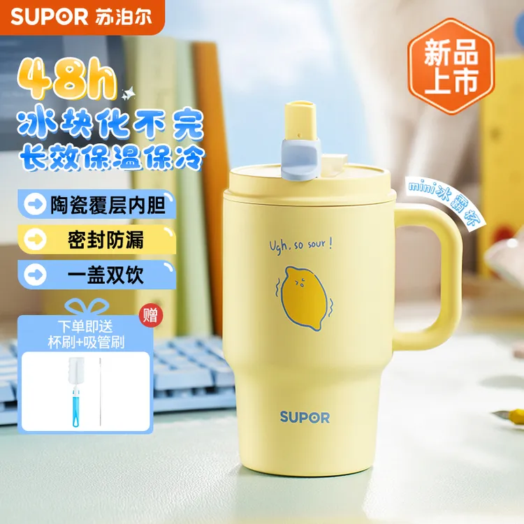 苏泊尔保温杯迷你冰霸杯车载水杯新款家用学生带盖防摔可爱保温杯