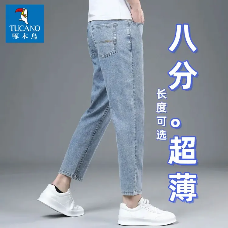 TUCANO/啄木鳥矮个子八分牛仔裤男士宽松直筒春秋季休闲九分裤男