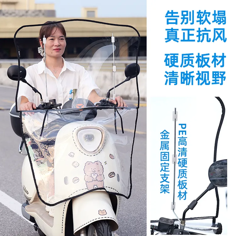 电动车挡风板透明防雨防风罩冬季防寒电瓶摩托车挡风罩加宽挡雨板