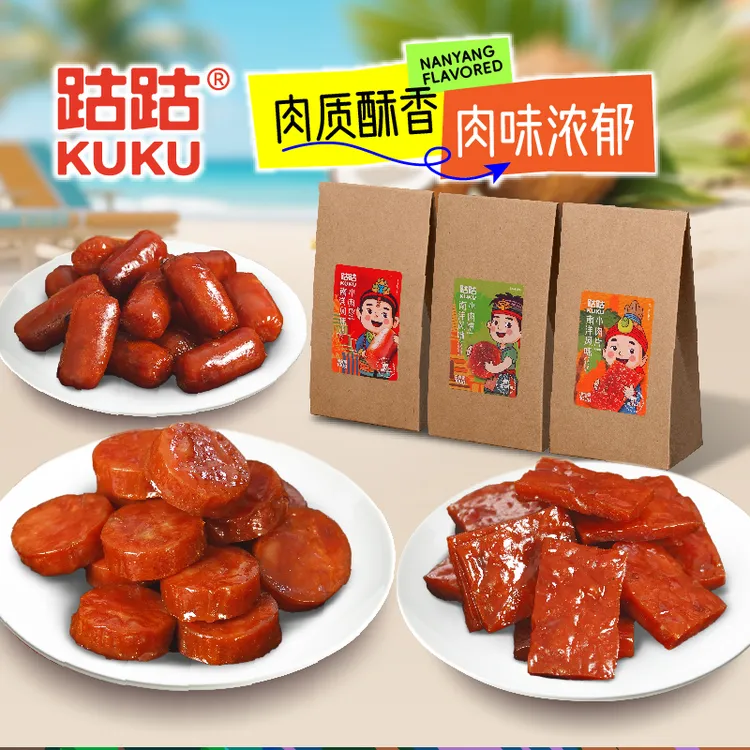 跍跍南洋风味小肉饼小肉枣小肉片鸡肉休闲追剧零食整盒小吃食品
