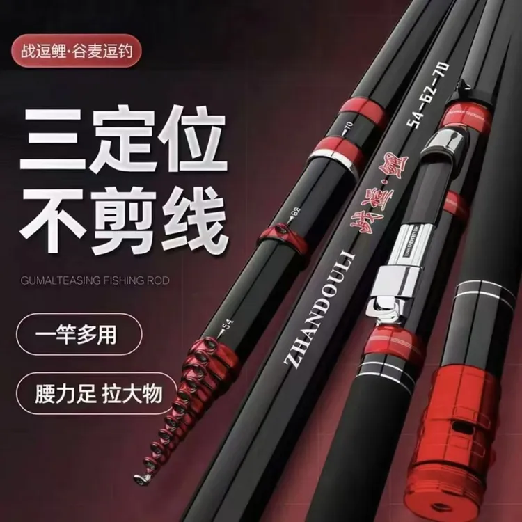 战逗鲤黑金刚黑武士谷麦竿前打竿超硬19调钓鱼竿三定位不剪线轻硬