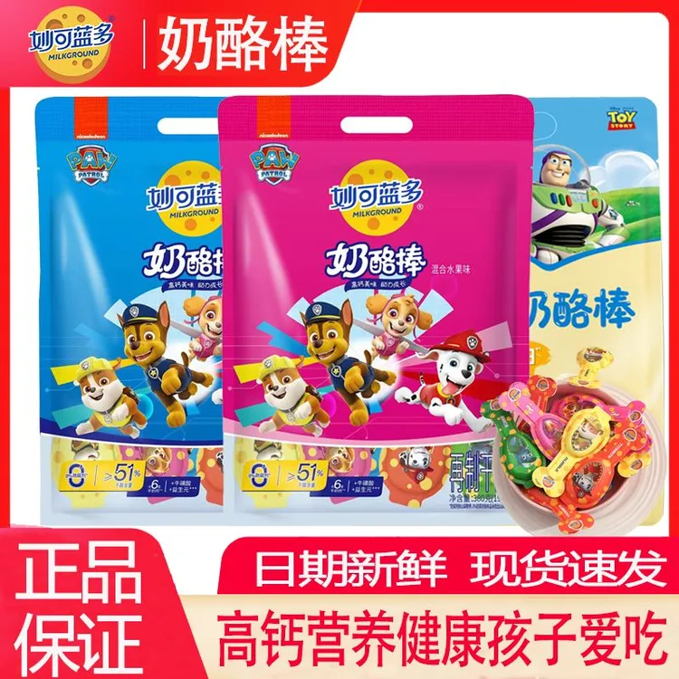 妙可蓝多奶酪棒汪汪队奶酪孩子零食健康营养51%高钙伊利奶酪乳酪