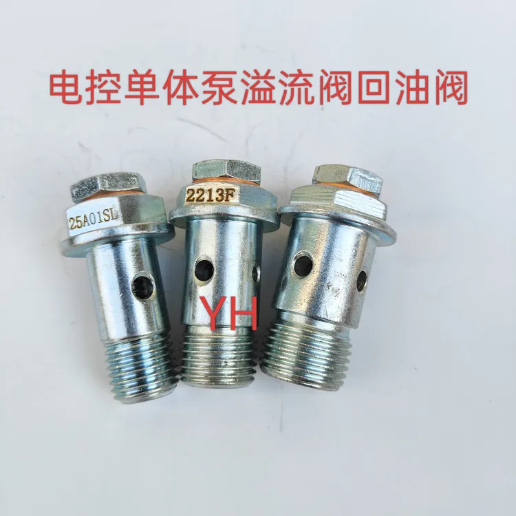 衡阳单体泵高压溢流阀  单体泵 溢流阀回油螺丝