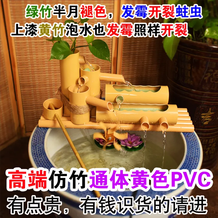 PVC流水摆件水鱼缸古法养鱼水循环水车造景仿真竹子制圆缸过滤器