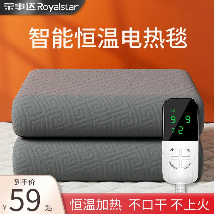 荣事达电热毯双人双控调温家用单人学生宿舍安全辐射正品无电褥子