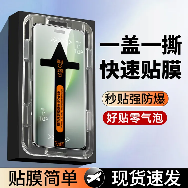 适用荣耀Magic8Pro防窥钢化膜曲面Magic7RSR电镀高清秒贴盒手机膜