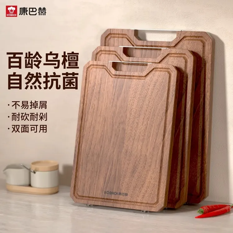 康巴赫乌檀木菜板家用抗菌防霉双面砧板厨房专用实木切菜板案板