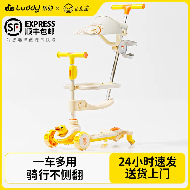 小黄鸭滑板车可折叠宝宝踏板车三合一学步滑行车宝宝平衡车