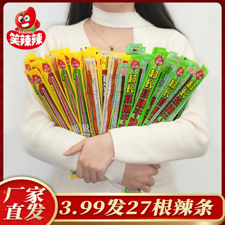 笑辣辣一根筋豆角干组合网红辣条香辣嚼劲追剧聚会必备零食