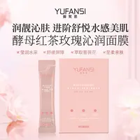 御梵思酵母红茶玫瑰沁润面膜